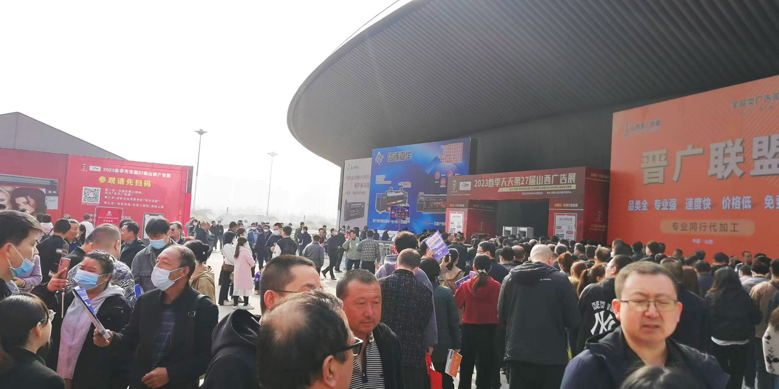 2026天天第31屆山西廣告展聚力啟航！