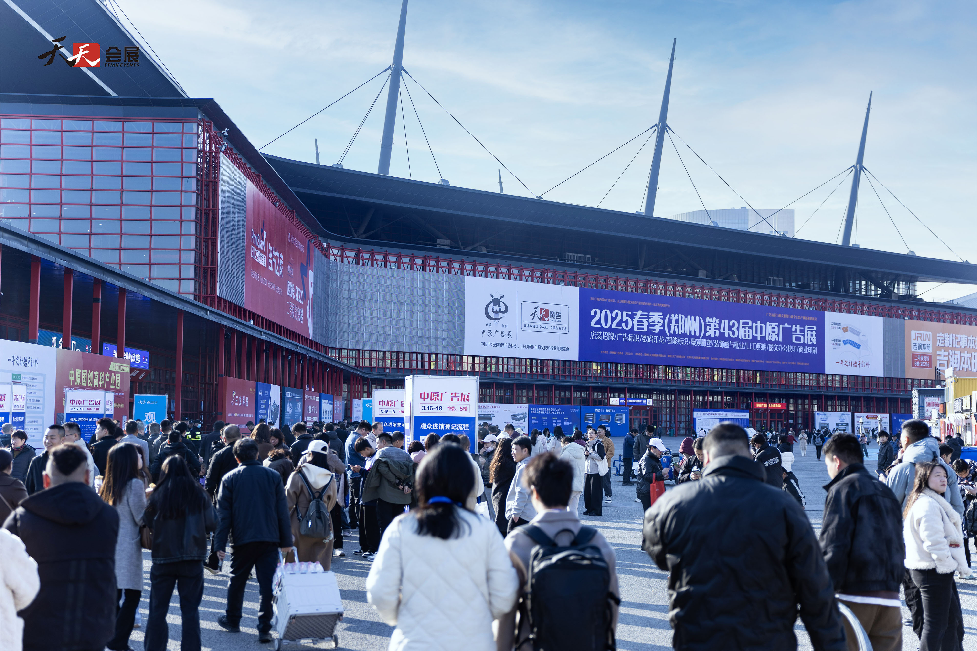 啟航新章，共繪廣標(biāo)行業(yè)盛景—— 2025春季第43屆中原廣告展盛大開幕！